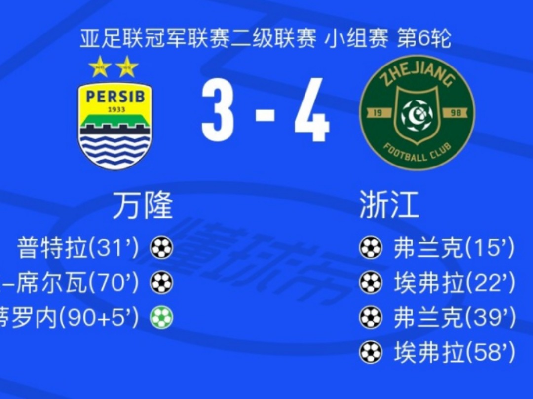 浙江队在最新一轮比赛中实力突出，取得关键胜利的简单介绍