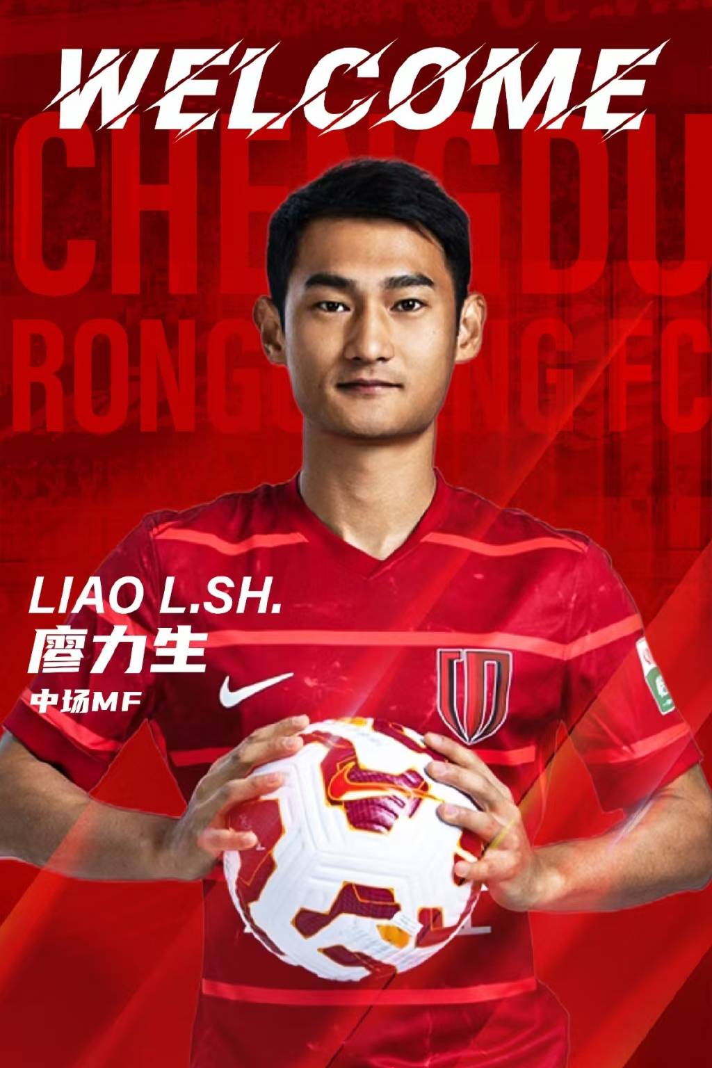 战术调整成效显著！山东鲁能夺得胜利的简单介绍