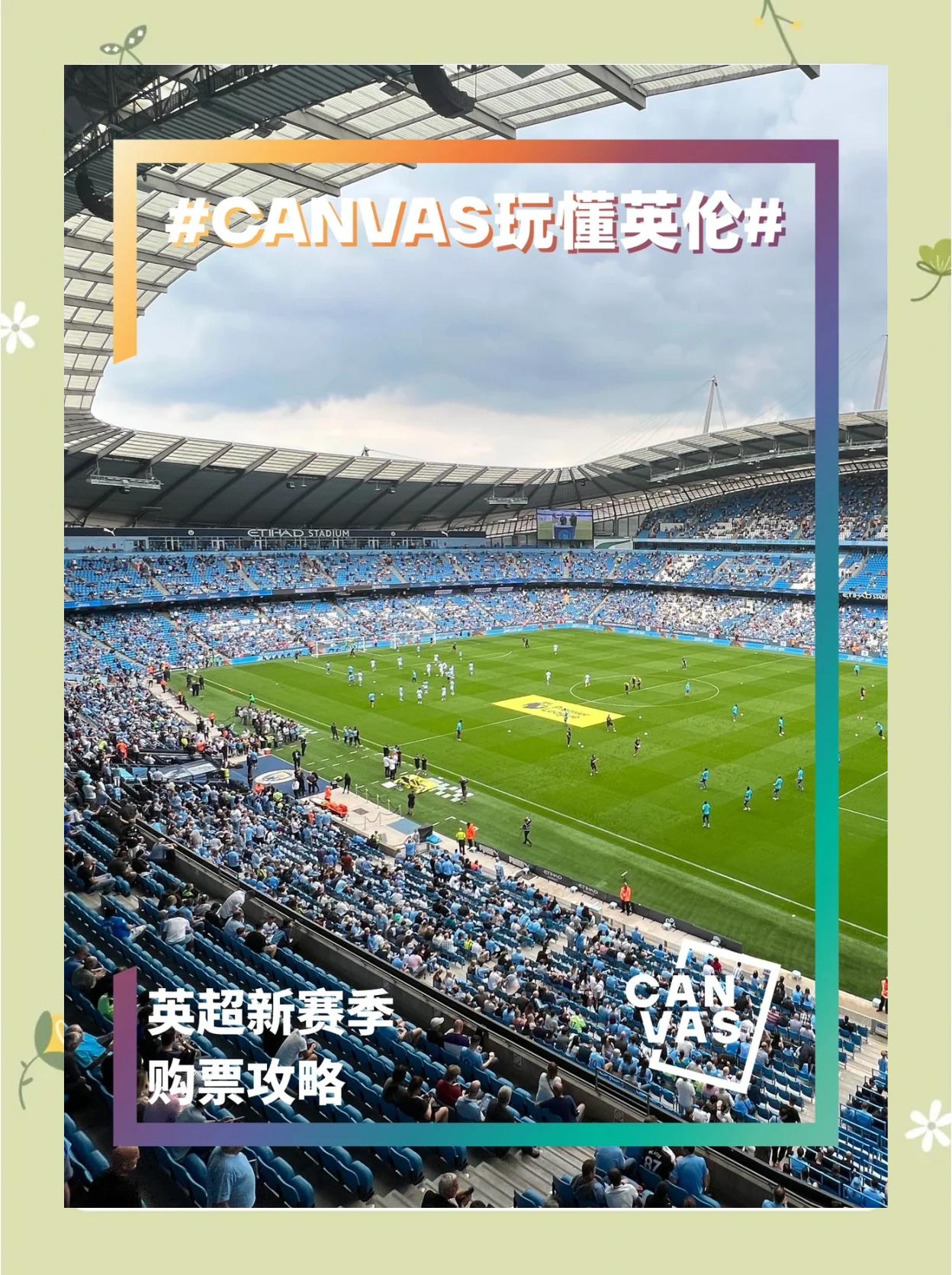 包含疯狂足球迷的狂欢时刻！欧预赛即将开幕的词条