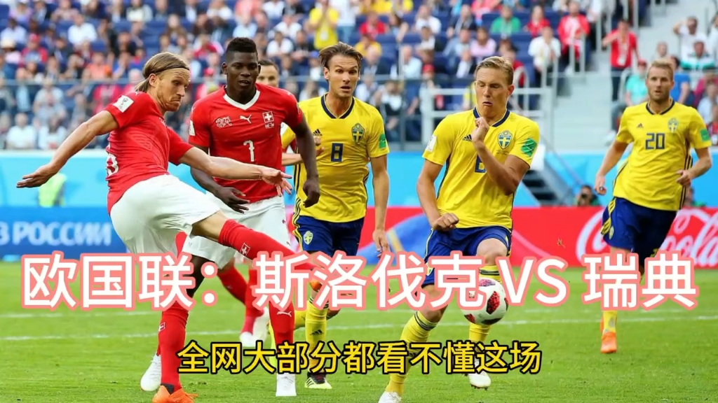 包含斯洛伐克队在欧洲预选赛中获得了不错的成绩的词条