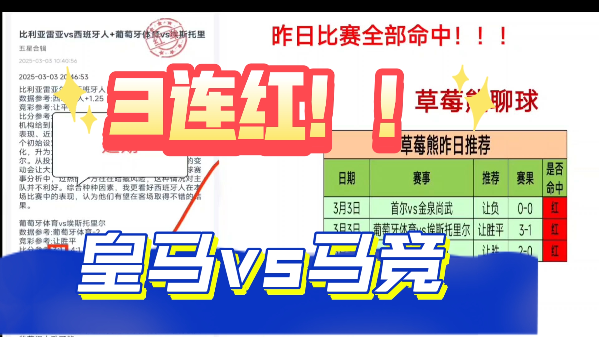 开云平台-包含欧冠强战况瞩目皇马火箭连胜的词条