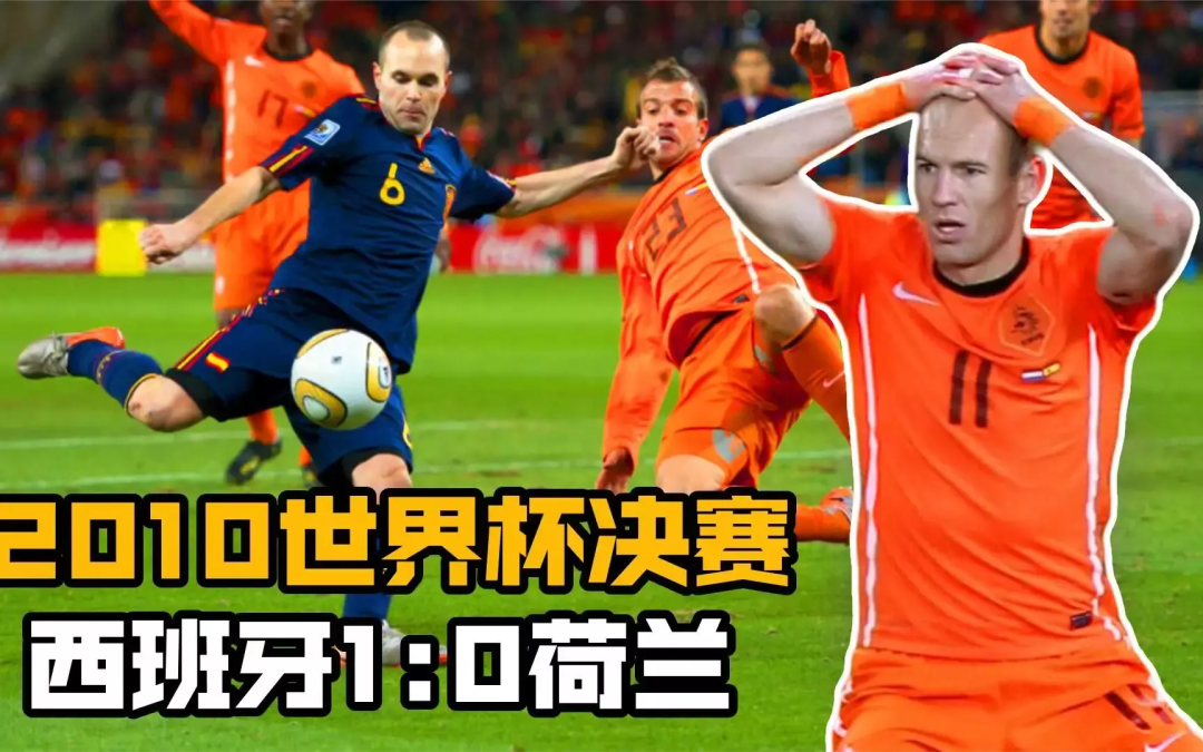 挪威队逆袭淘汰荷兰，预订摩洛哥海选赛的简单介绍