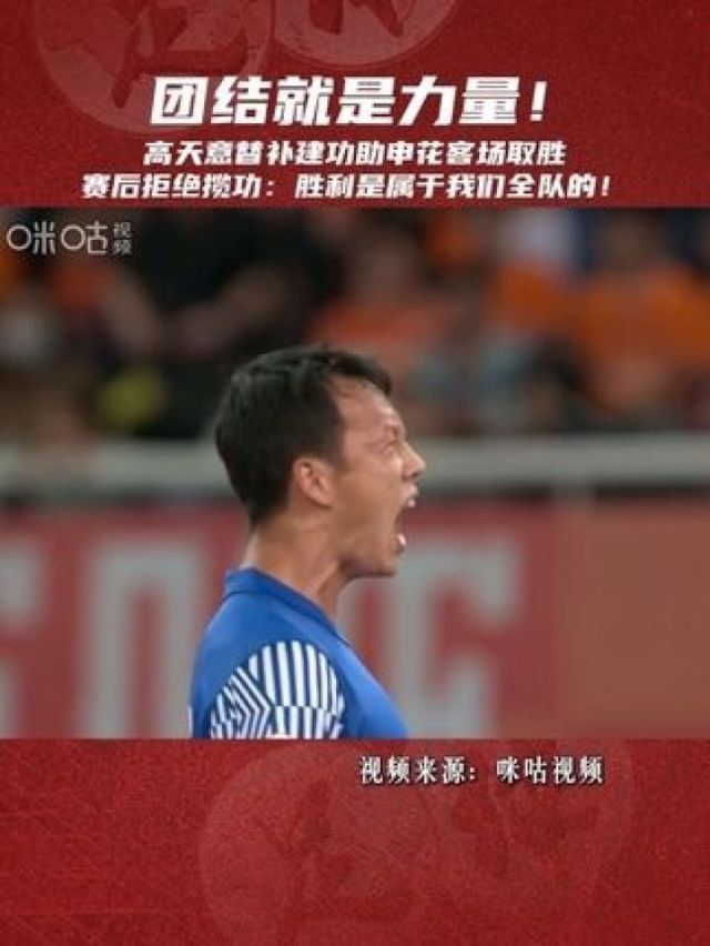 关于恒大零封鲁能，中超攻防表现抢眼的信息