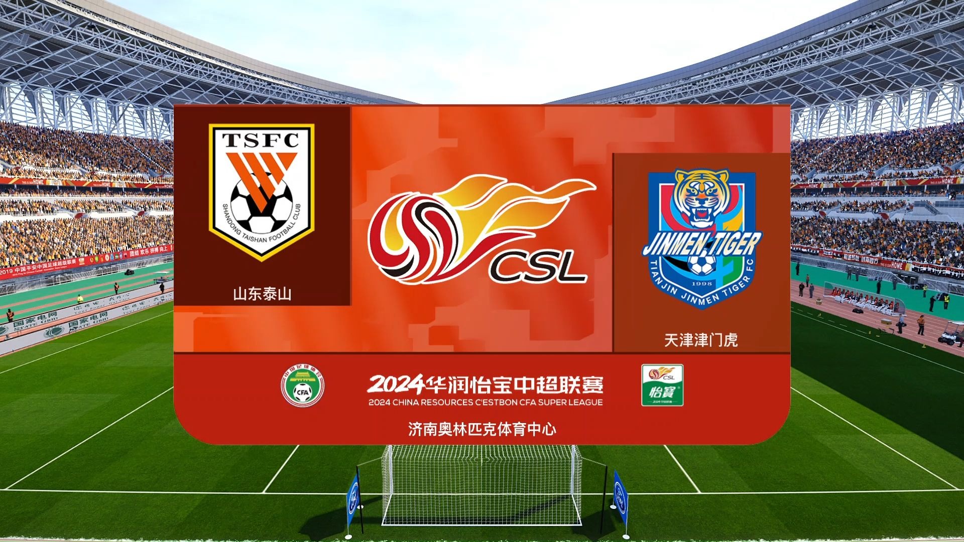 天津泰达紧咬降级区，迎来胜利