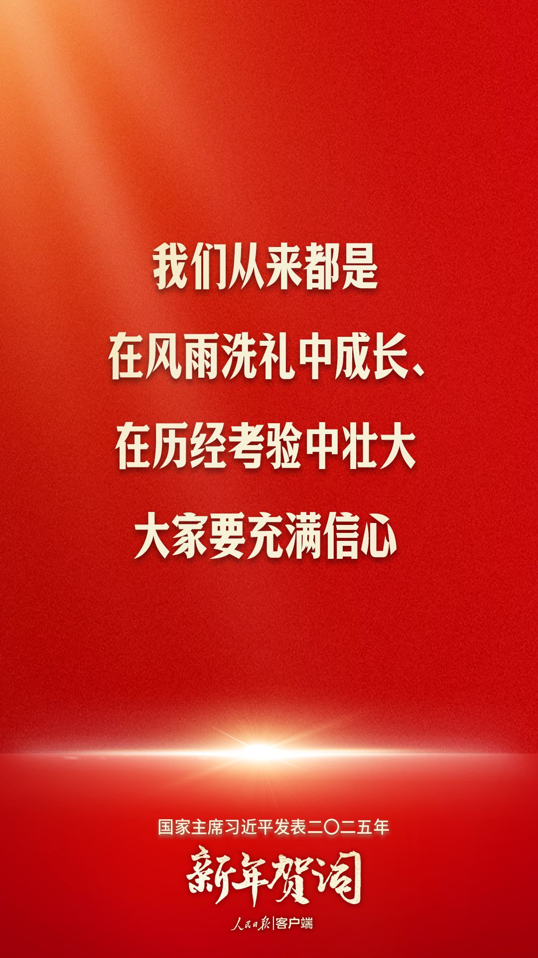 包含不怕困难，球队百折不挠，夺得胜利的词条