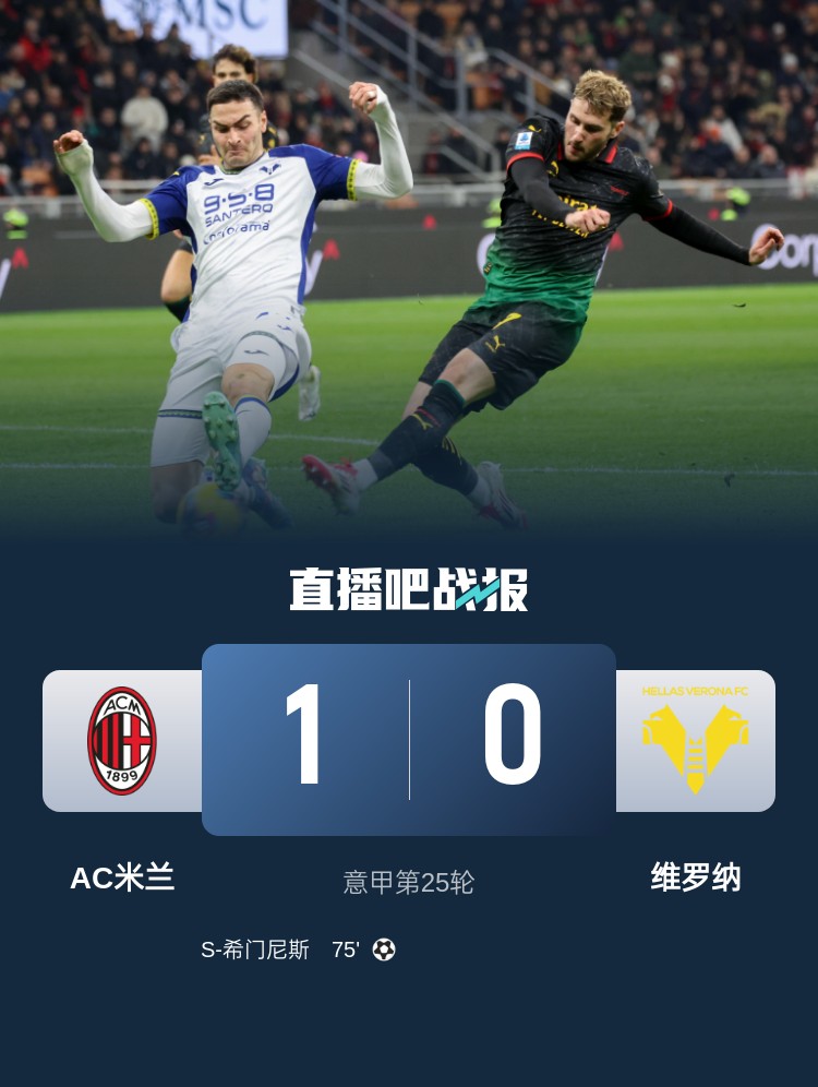 开云平台-意甲球员赛季首度零封对手