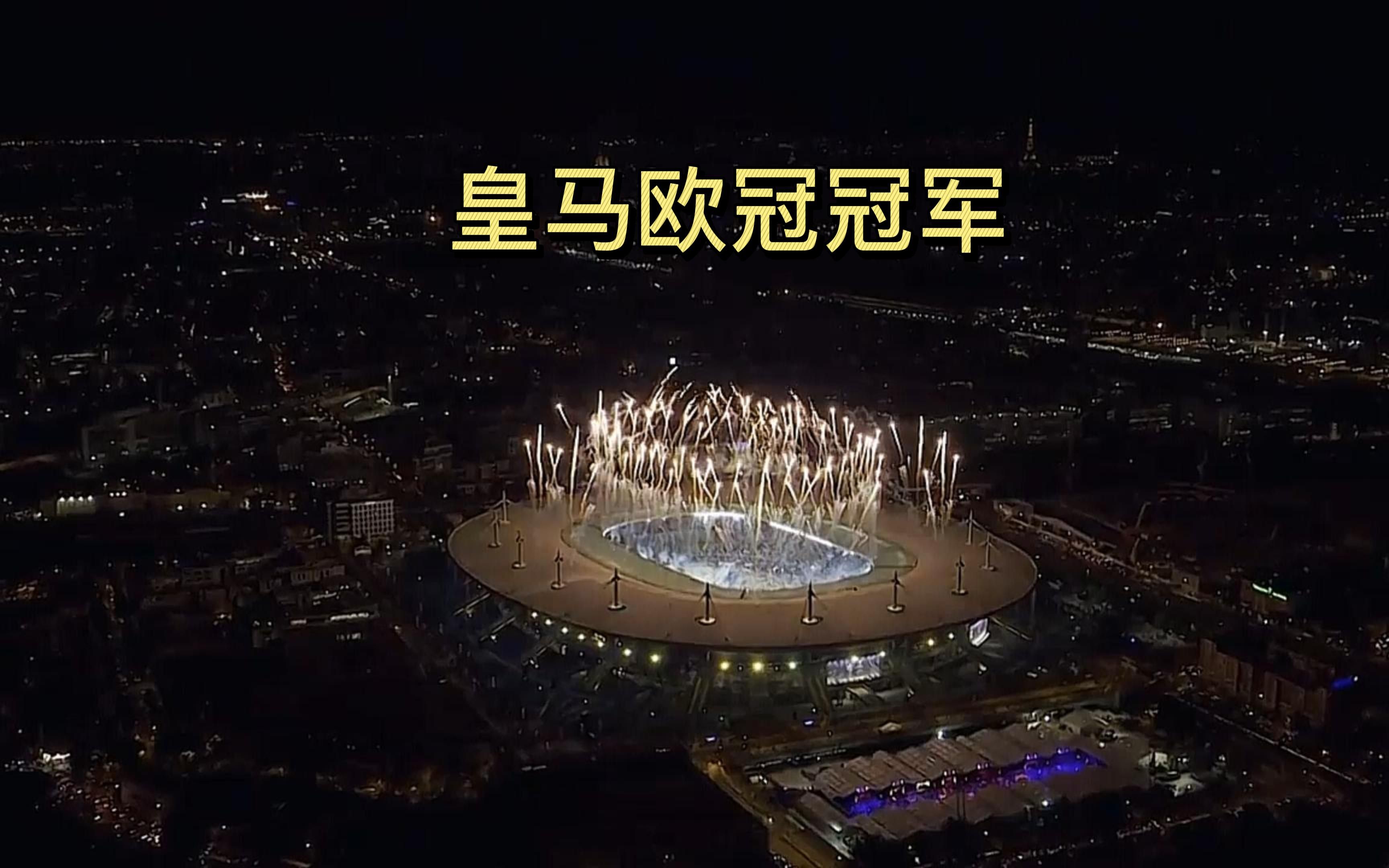 梅开二度！潘德夫助巴黎逆转取胜