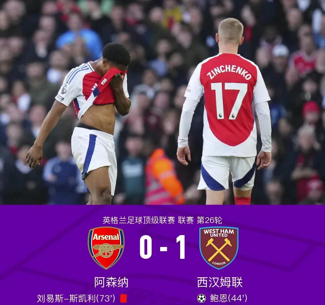 包含阿森纳主场战平约克，遭遇两连平的词条