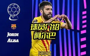 关于阿尔巴切特客场告捷,士气高涨的信息 关于阿尔巴切特客场告捷,士气高涨的信息