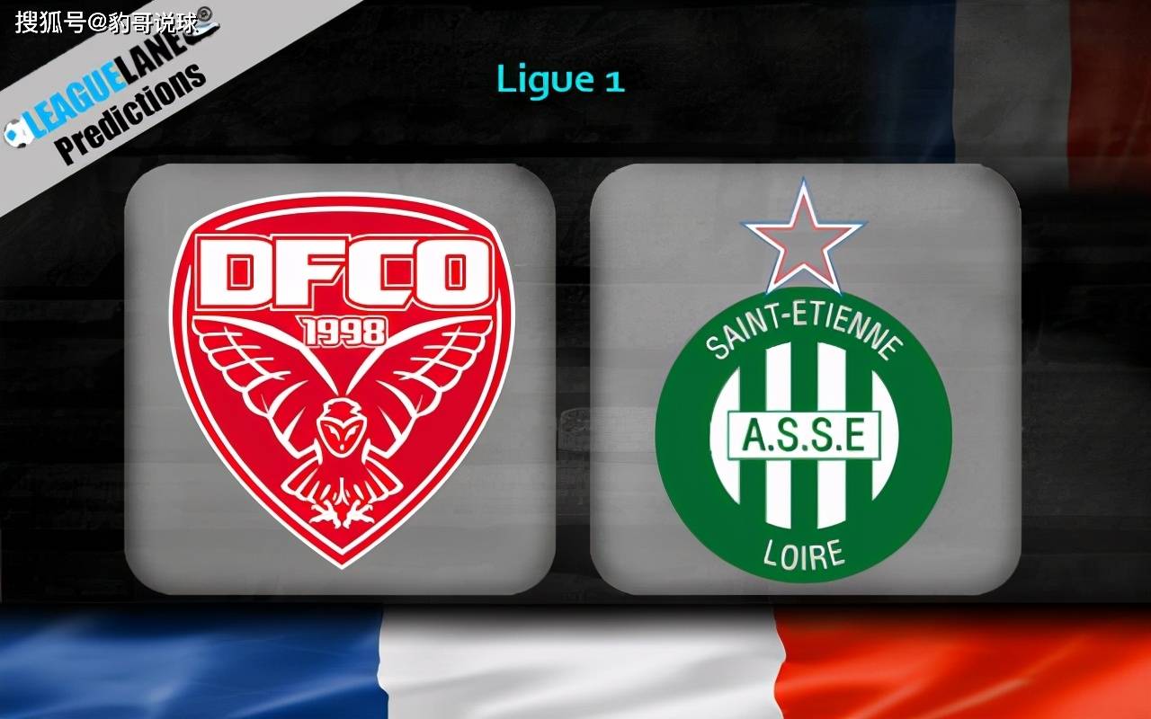 圣埃蒂安主场大胜，提升战绩排名的简单介绍