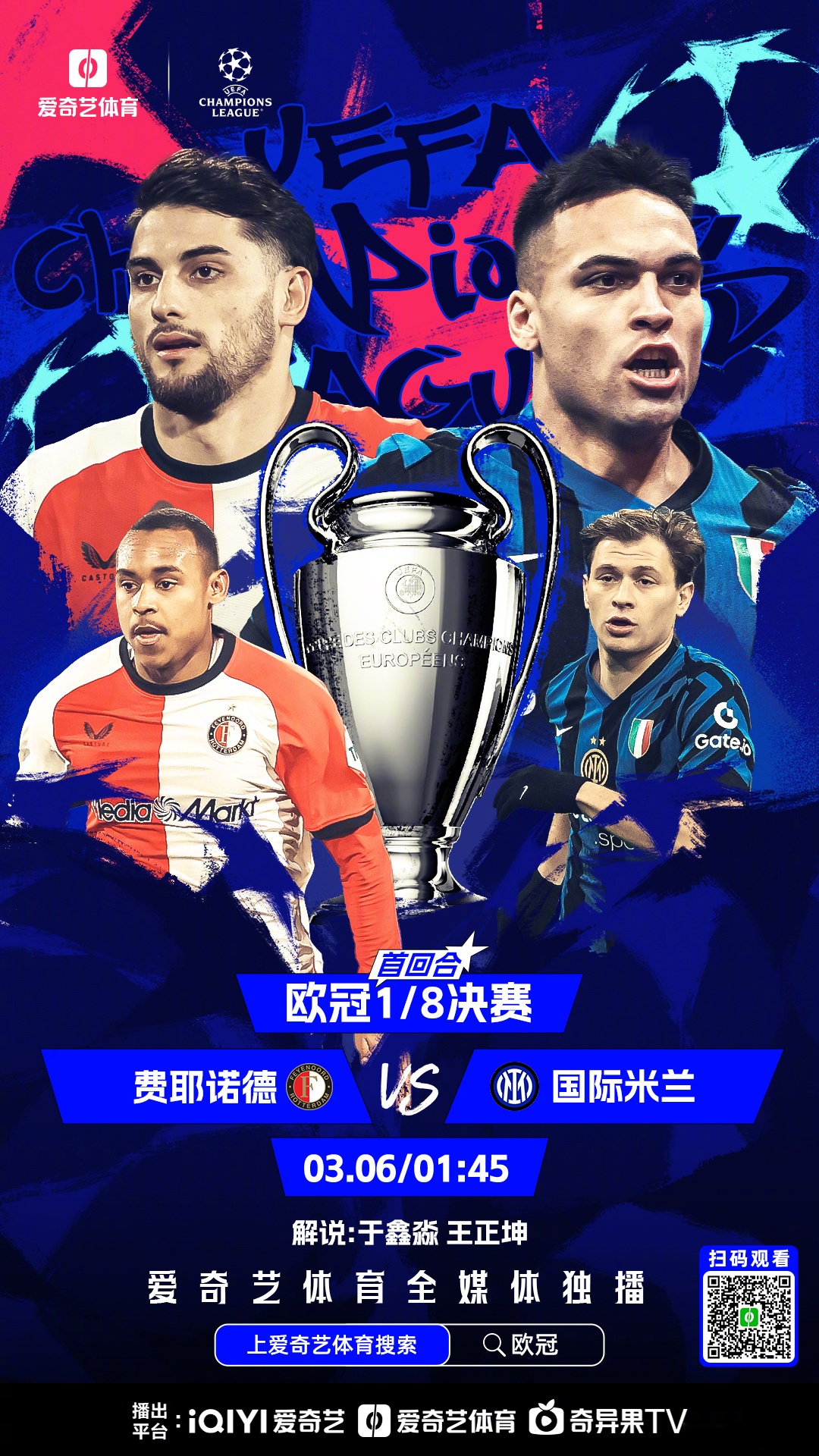 欧预赛比赛预测揭晓，劲敌齐聚