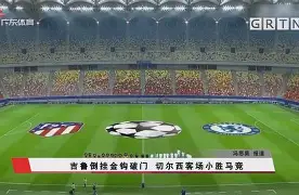 开云体育平台APP-阿美尼亚客场-小胜尼斯，过后冯顺顺利