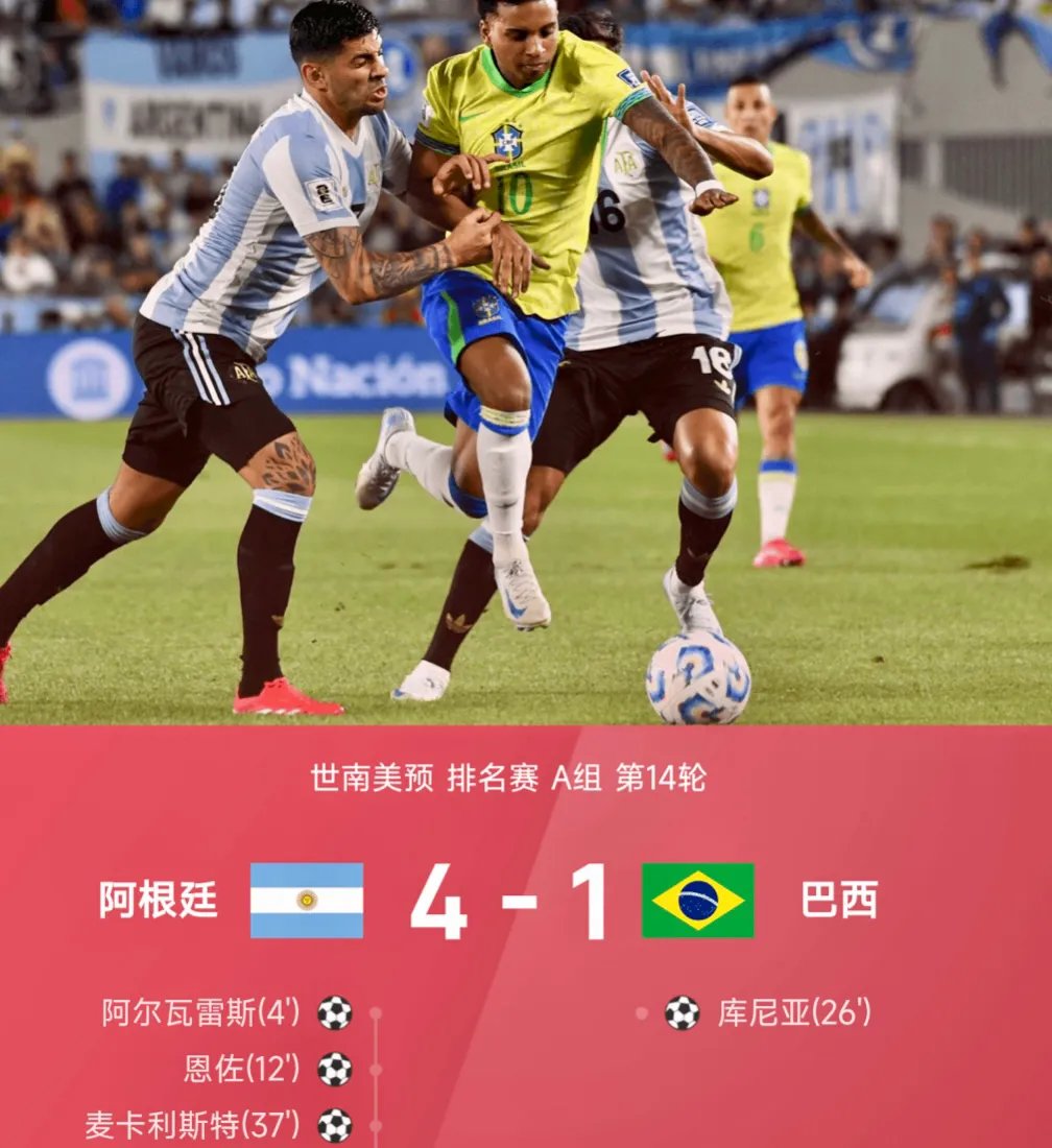 开云体育入口-南美热门球队赛场遭遇挑战，谁能突围晋级