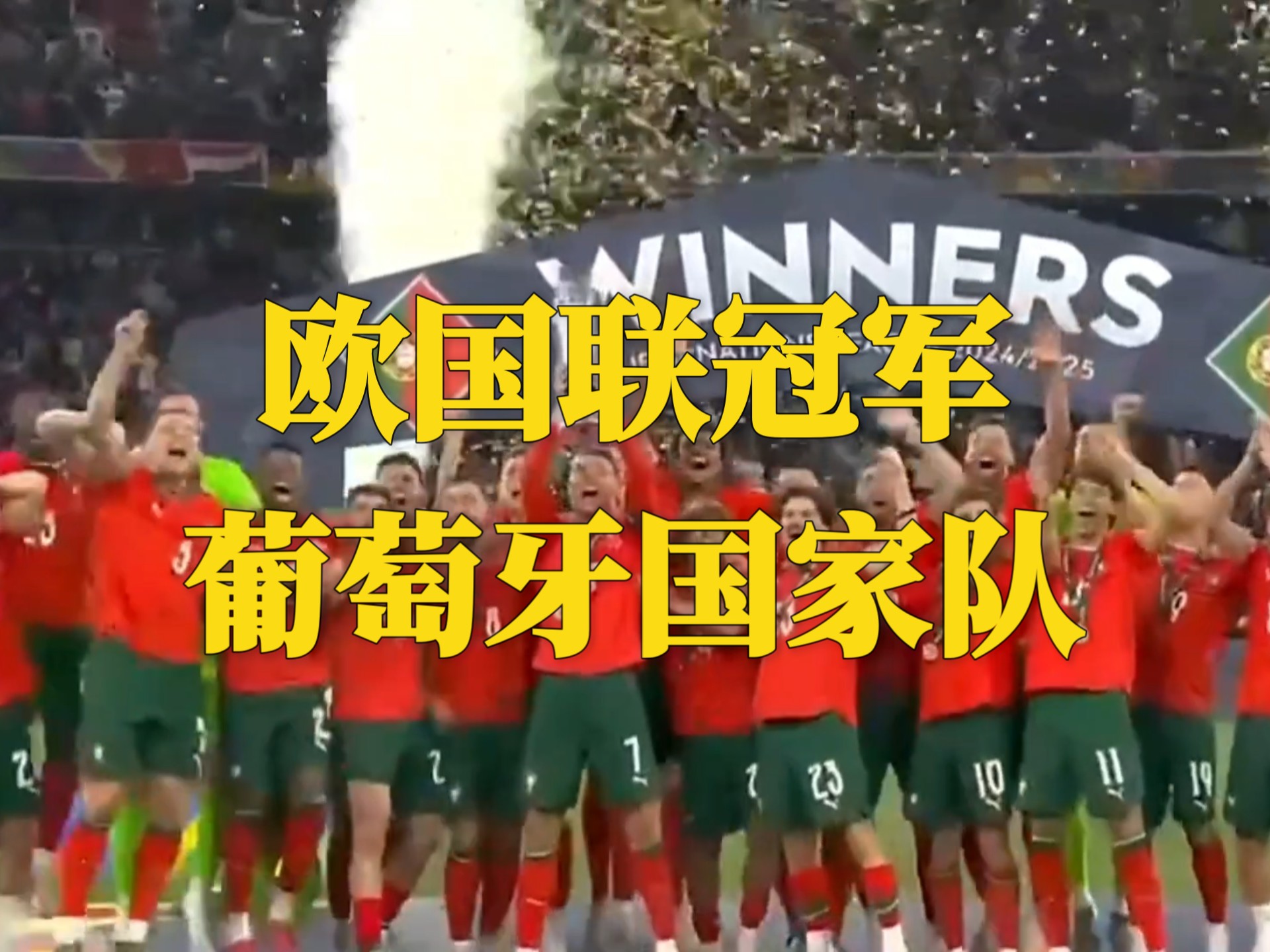 期待欧国联比赛中球员们的精彩表现