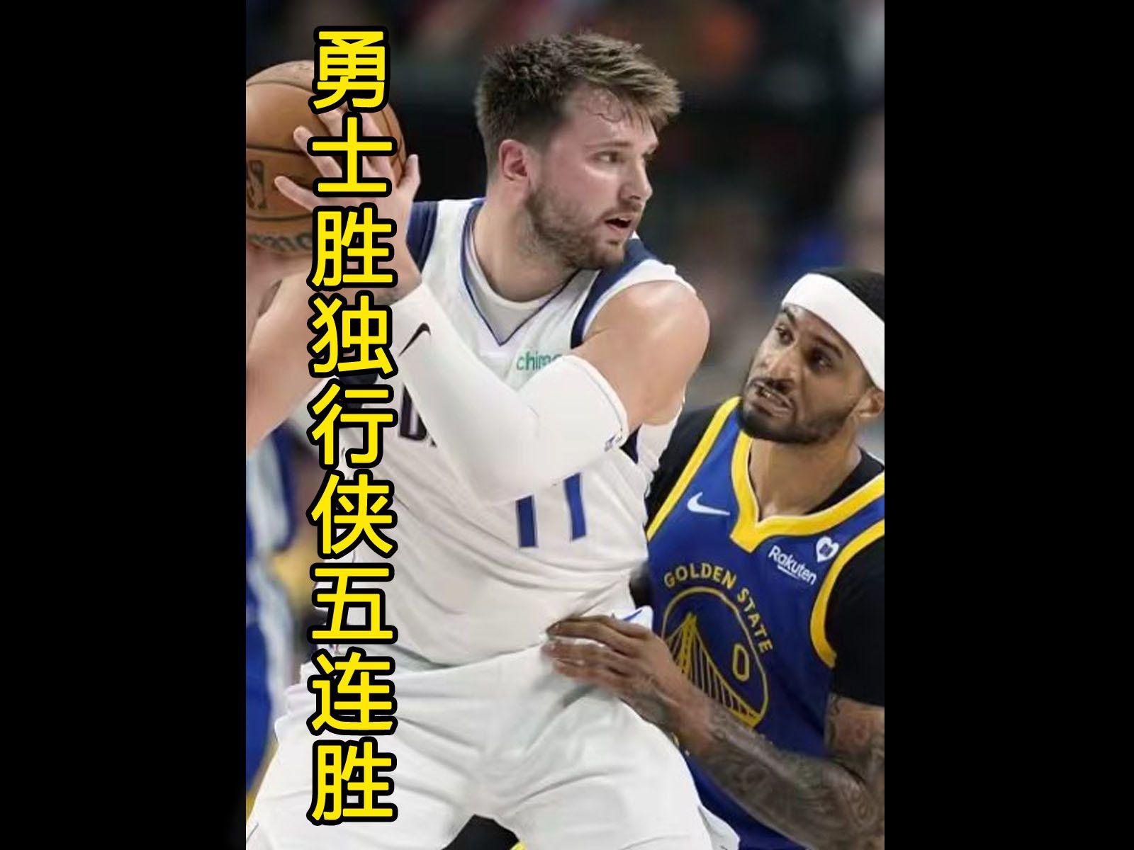 开云体育官方网站-包含维金斯带队晋级总冠军，独行侠寨的词条