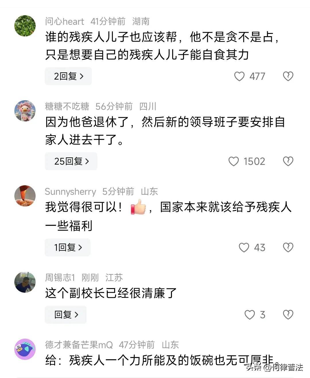 江苏队痛失胜机，主场被四川逆转战败需反思