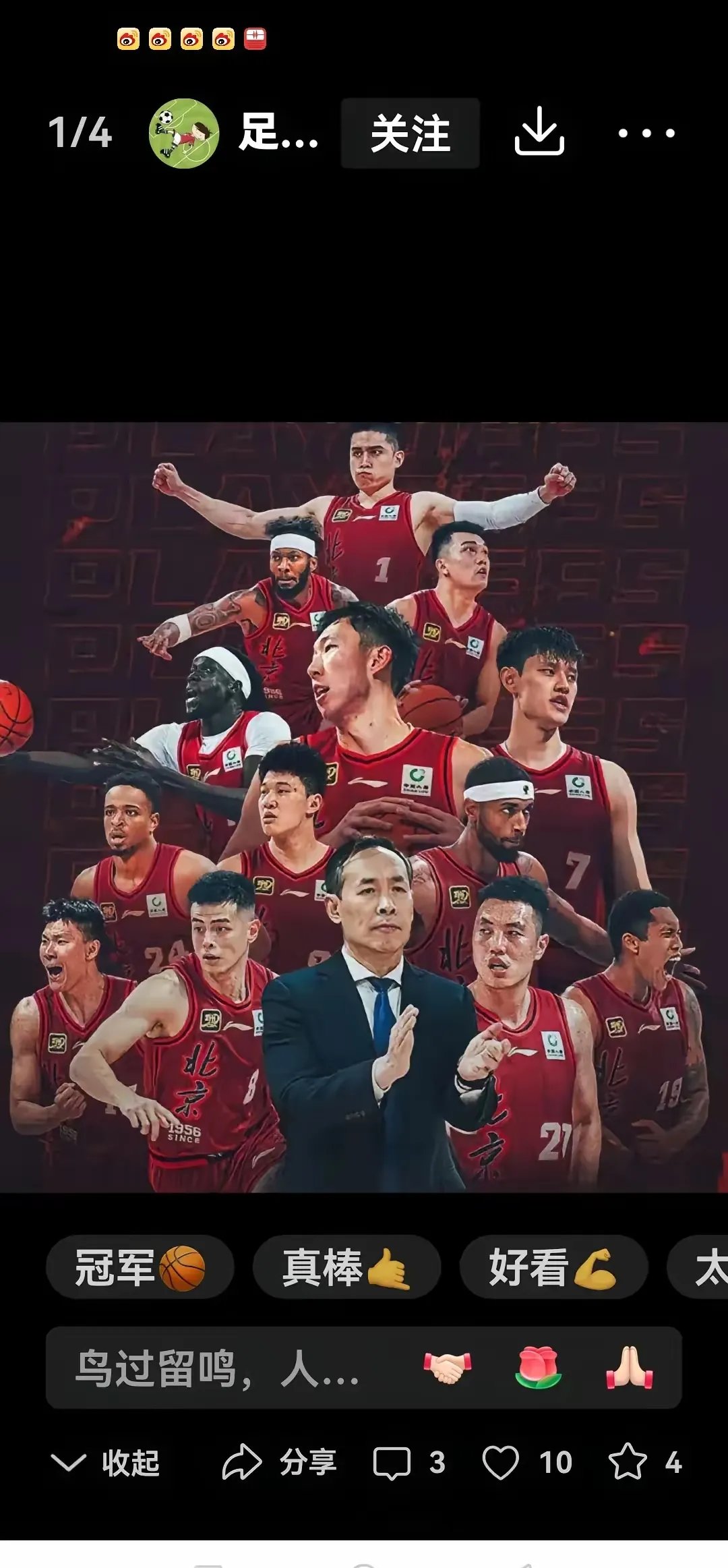 北京队惊险PK山东男篮,成功晋级! 北京队惊险PK山东男篮,成功晋级!