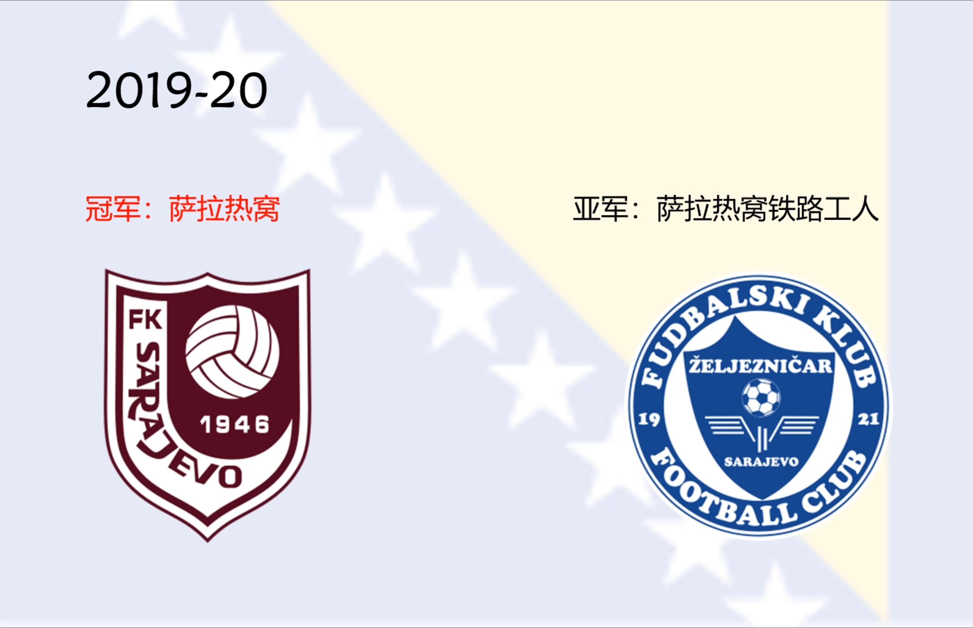 关于波黑队惨遭淘汰，欧洲杯早早告终的信息