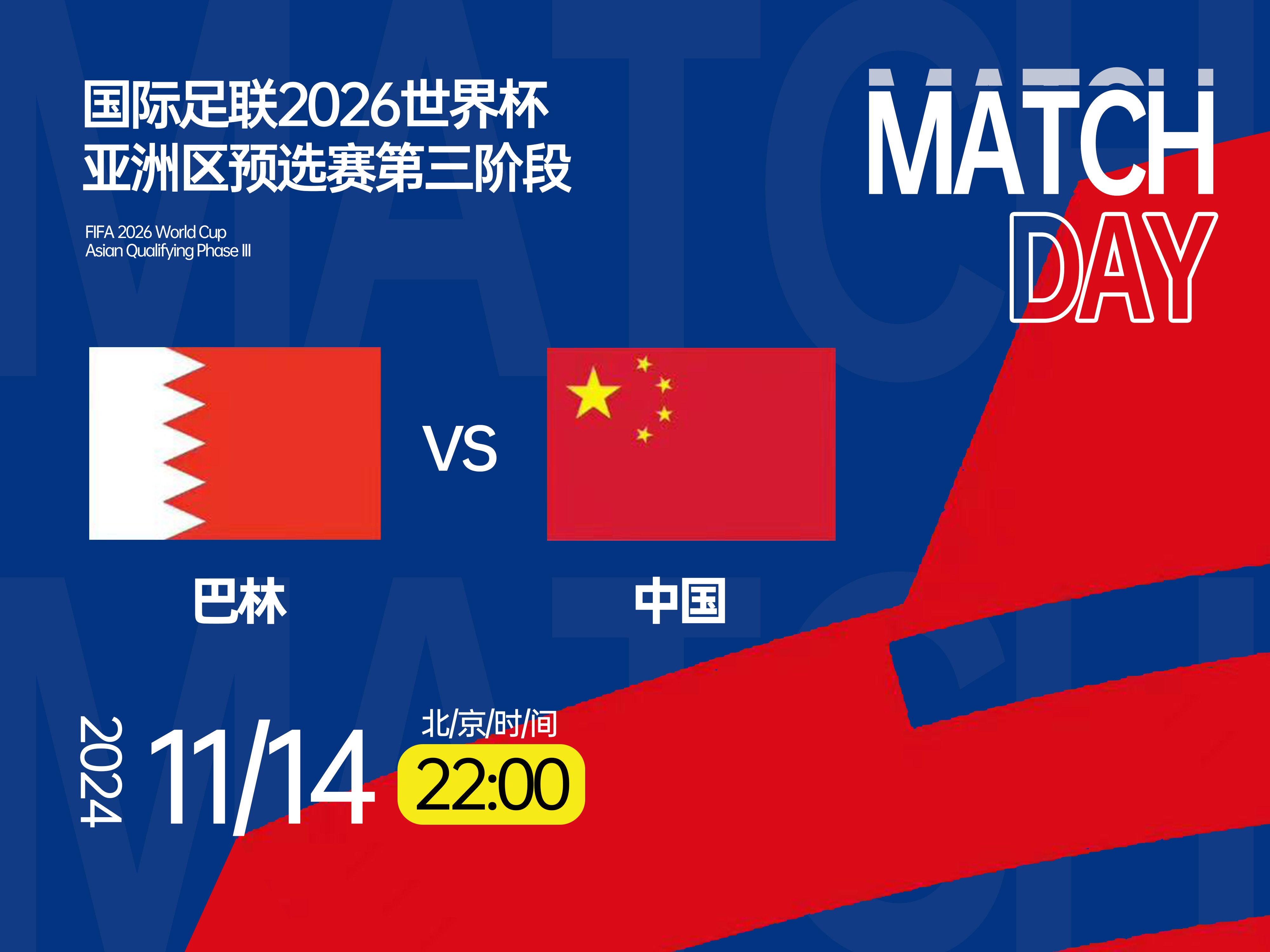 国际足联确认欧洲预选赛第二轮对阵 国际足联确认欧洲预选赛第二轮对阵