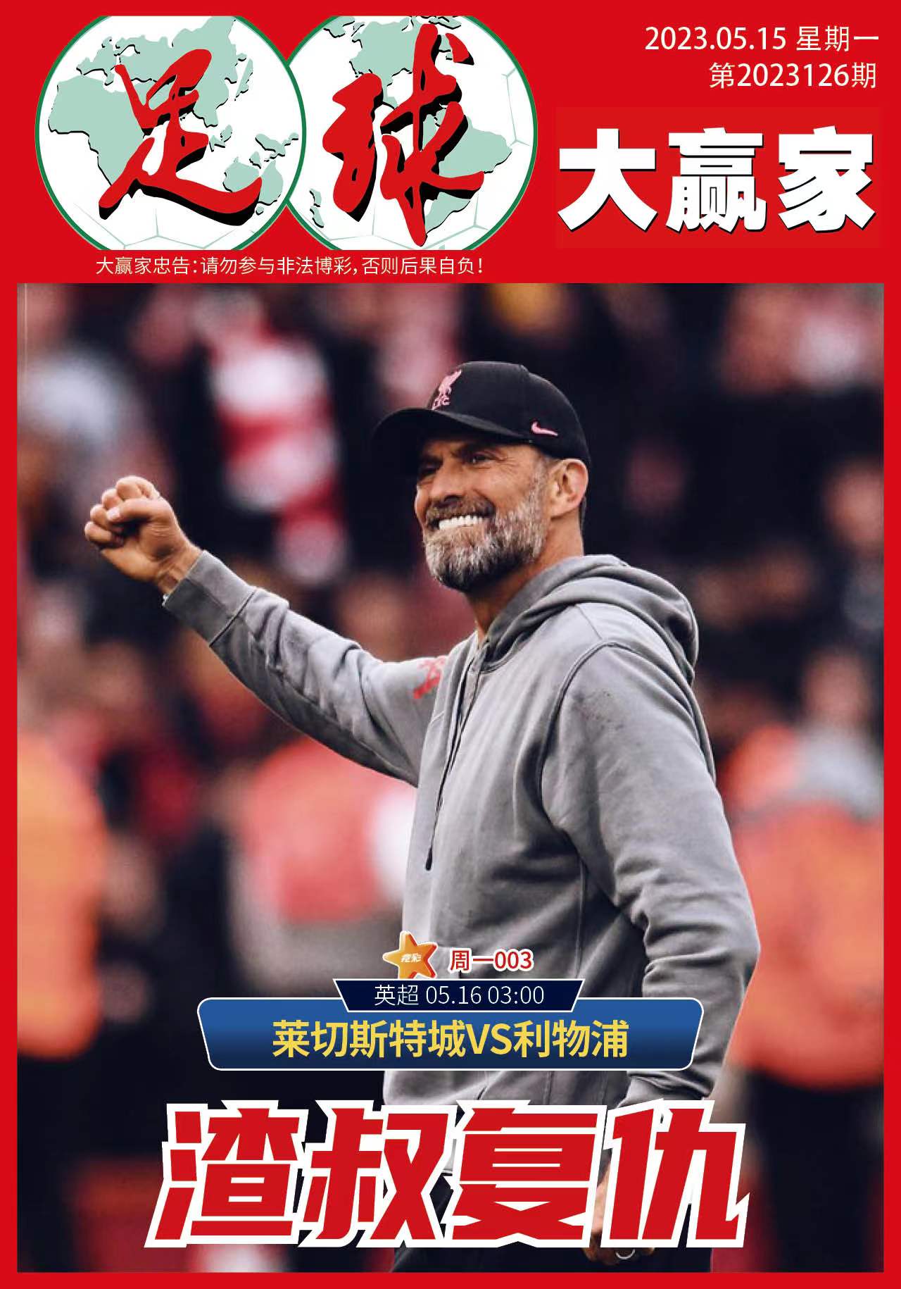 史密斯破门成功，埃弗顿主场告捷