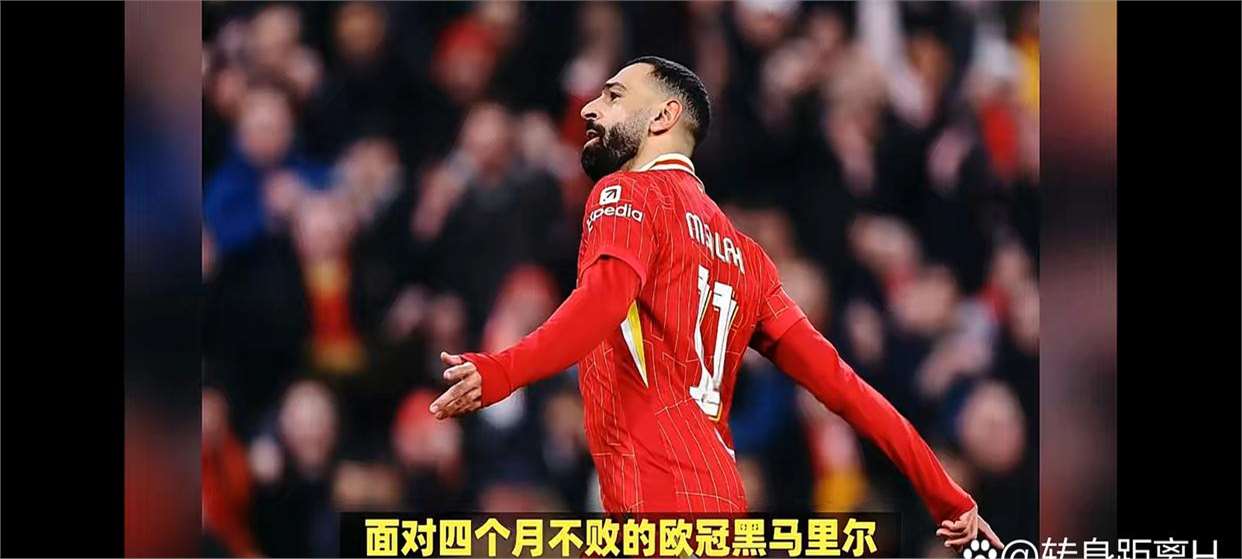 南特客场逆转里尔,大喜过望 南特客场逆转里尔,大喜过望