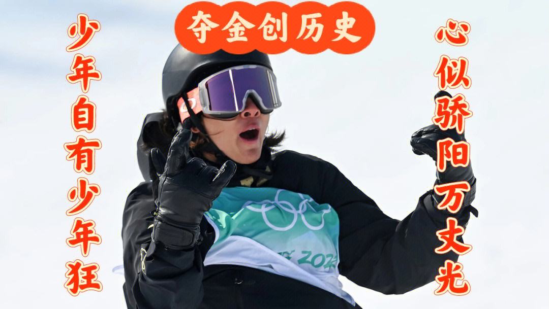 西班牙滑雪选手勇夺金牌，成就斐然