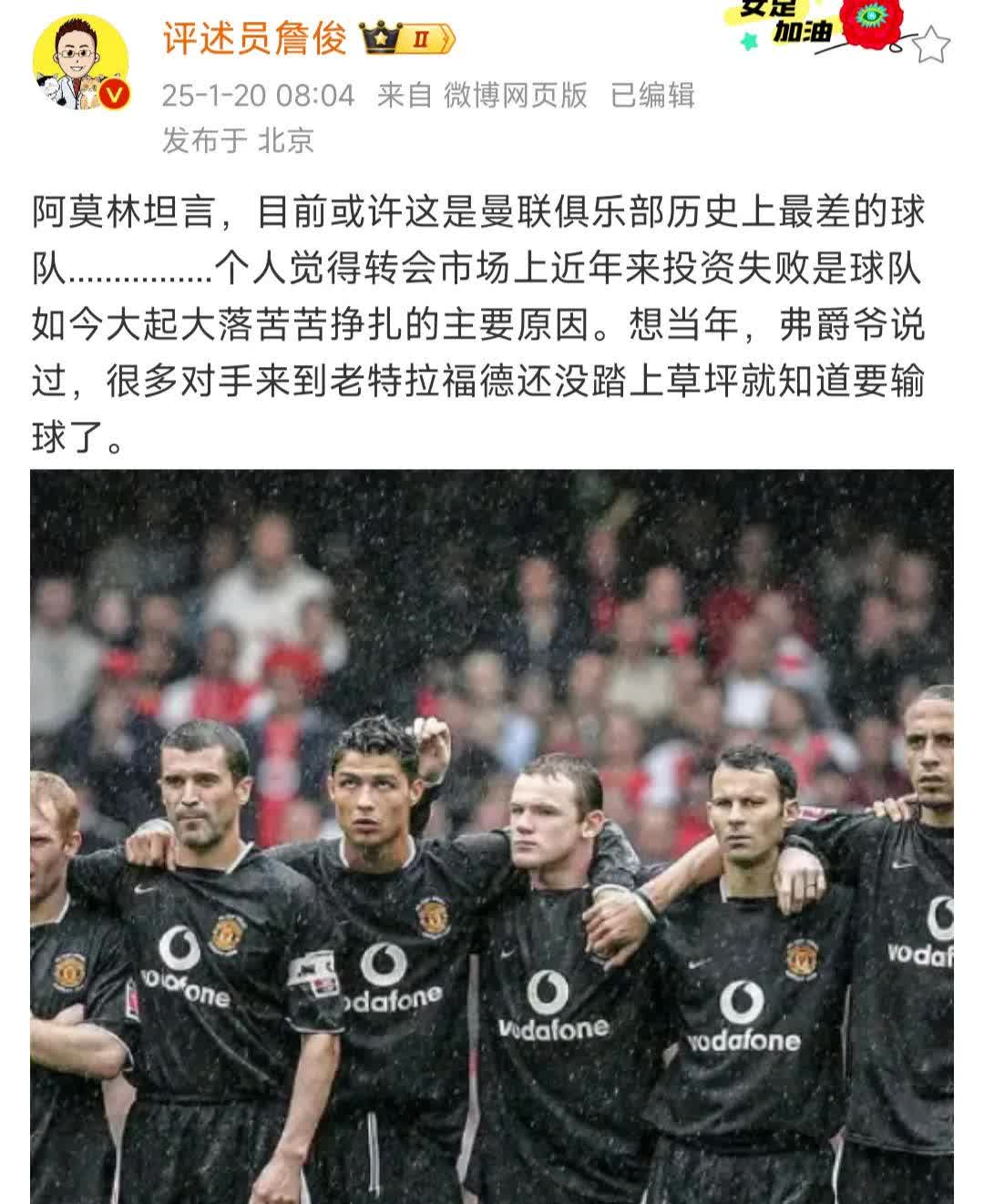 曼联客场失利，积分榜后排徘徊