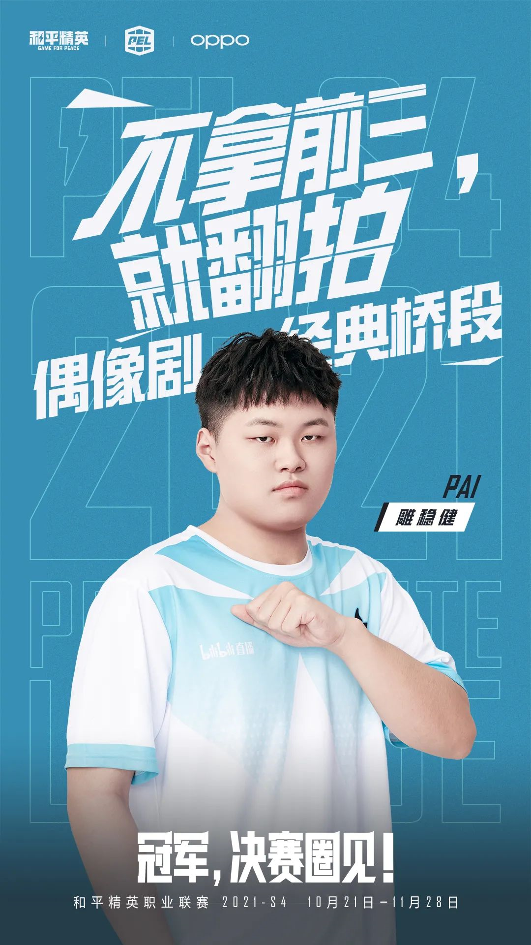 关于射击决赛倒计时：谁将荣耀归属？的信息