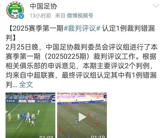 关键战役，教练团队施展智慧