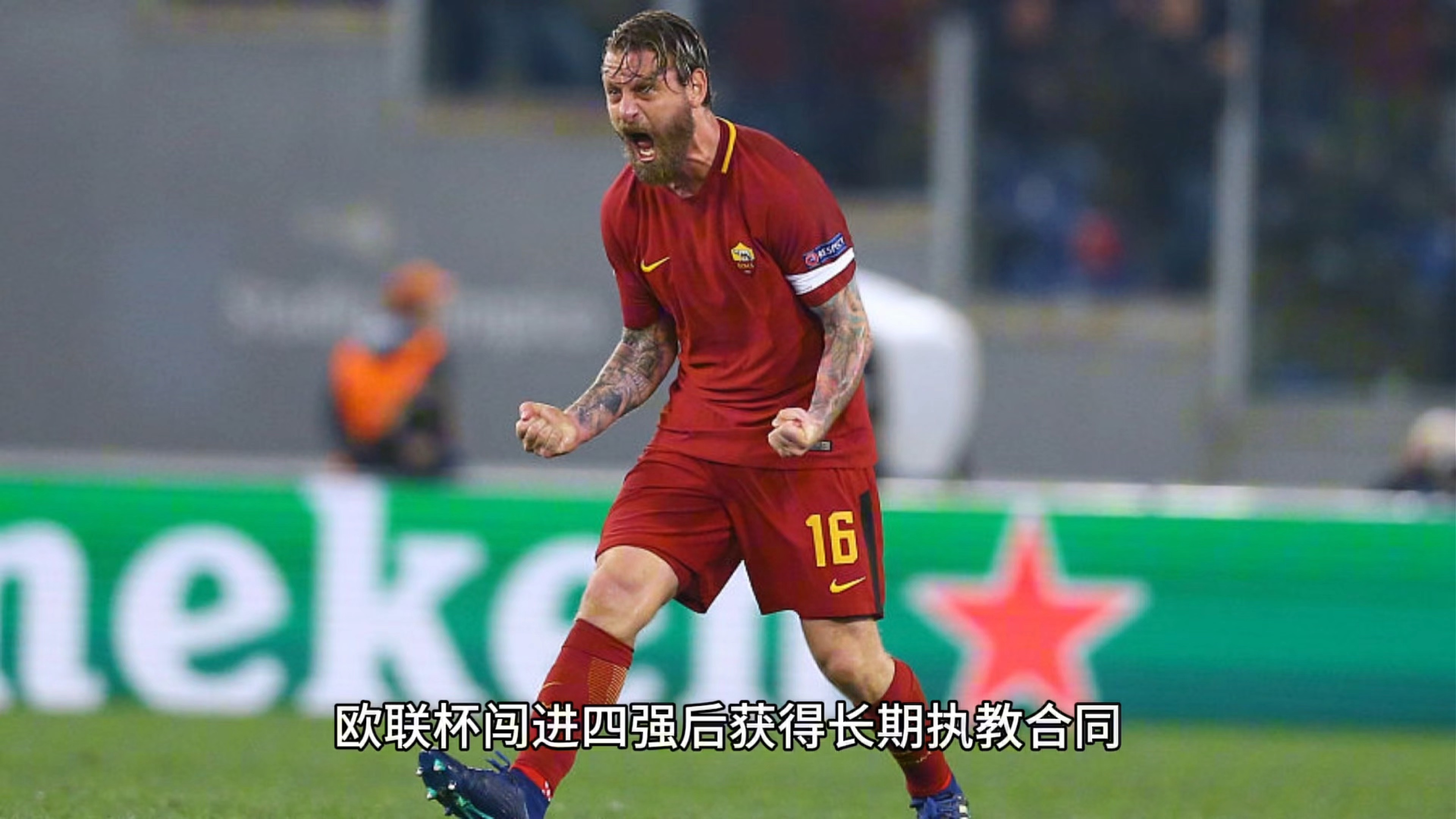 意甲球员离队传闻四起，引发球迷猜测