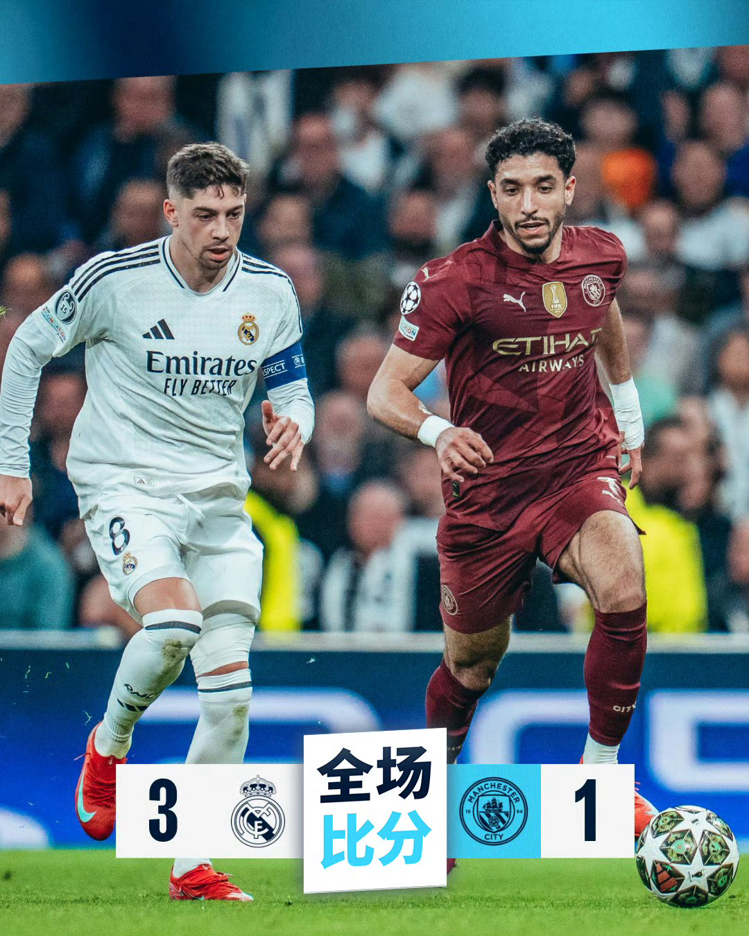 曼城战胜对手，晋级前程一片光明