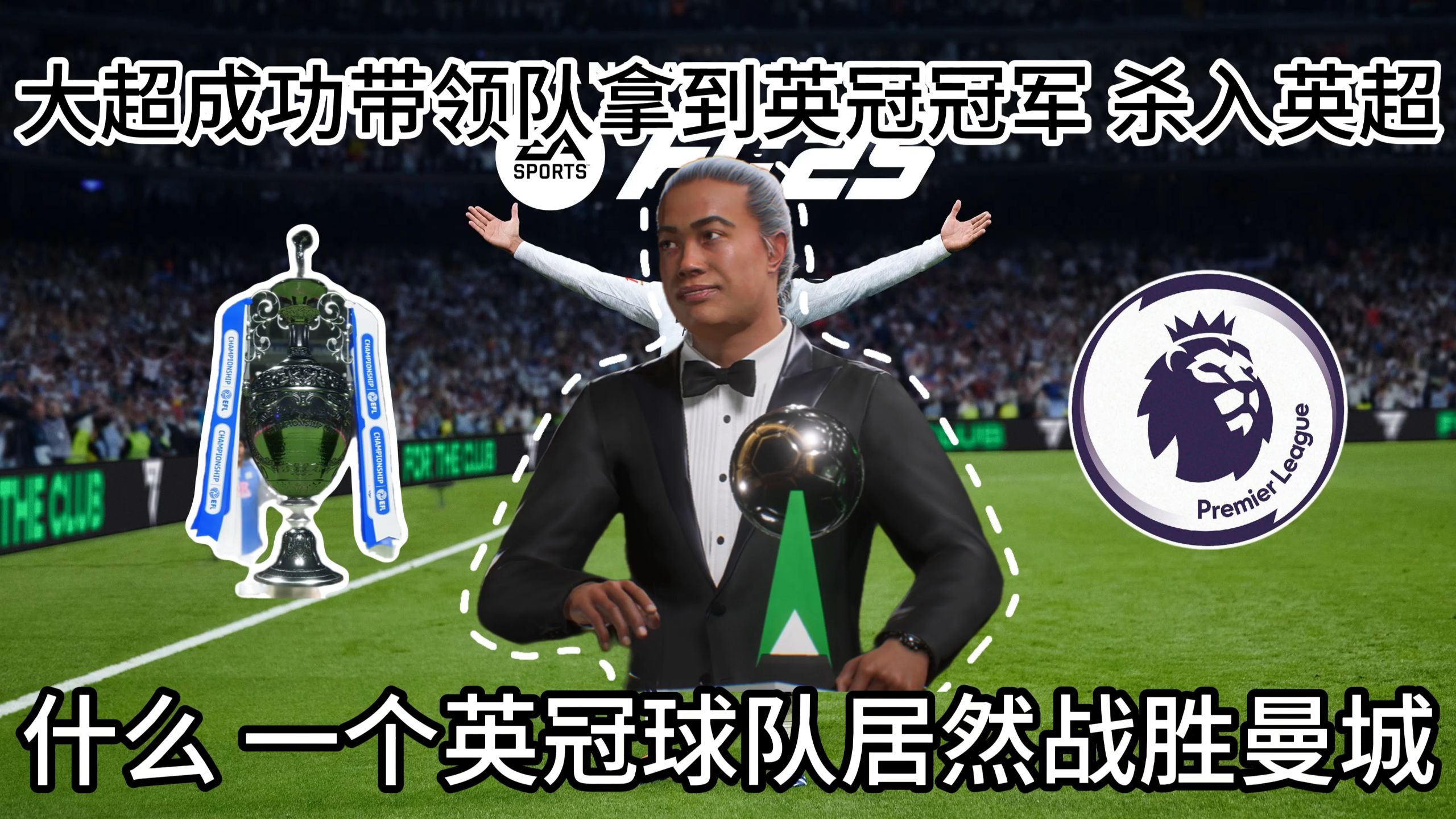 开云体育官方网站-关于狼队双杀劲敌，英超升高所向披靡！的信息