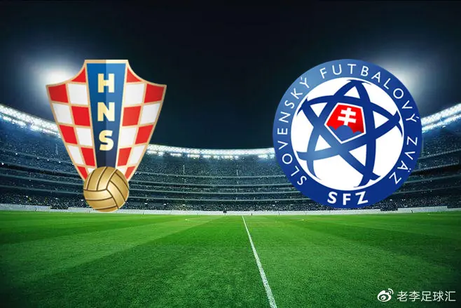 开云体育平台APP-克罗地亚战平斯洛伐克，保留小组第一的简单介绍