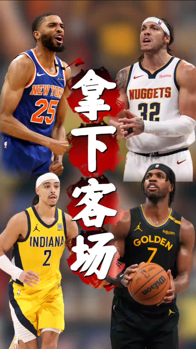 沃尔发威！奇才击败尼克斯，豪取三连胜