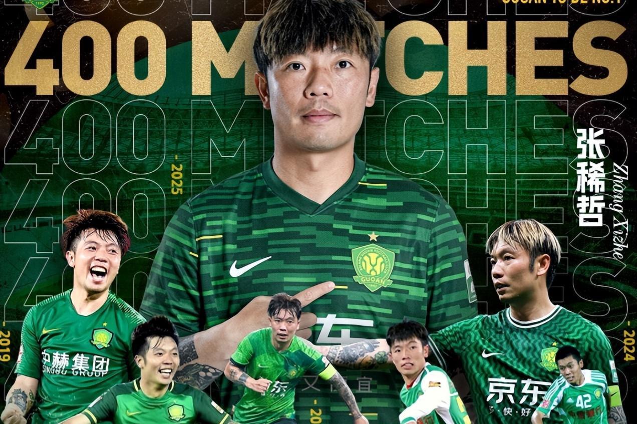 关于北京国安击败上海上港，稳坐积分榜首位的信息