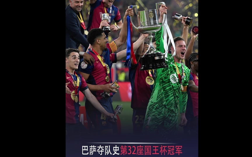 巴萨稳操胜券，经典大战赢得取胜