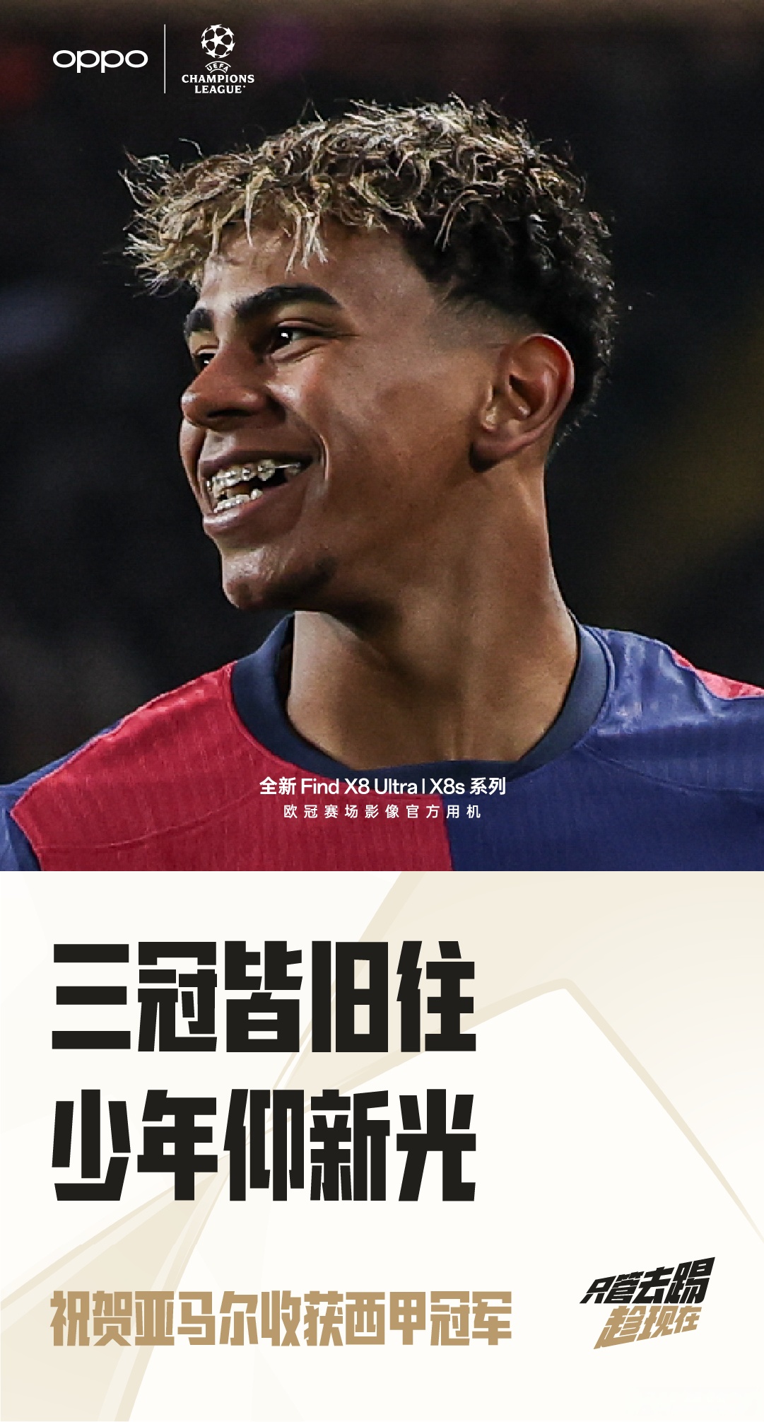 巴萨逆转击败对手，跻身联赛前三